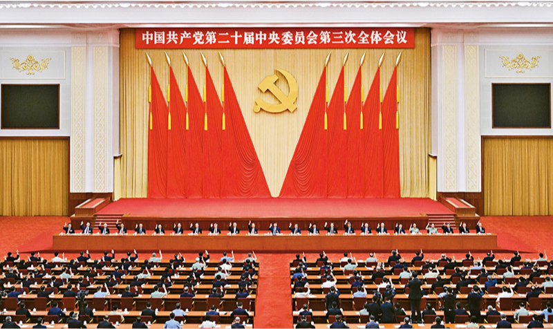 　　中國共產(chǎn)黨第二十屆中央委員會第三次全體會議，于2024年7月15日至18日在北京舉行。 新華社記者 岳月偉/攝